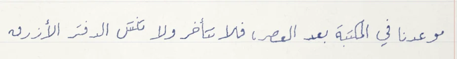 السطر نفسه بعفوية 100%