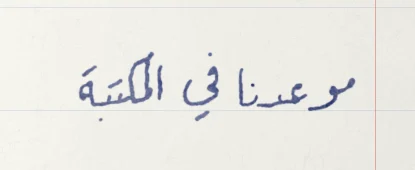 سماكة قلم 3.2 بكسل