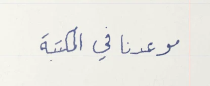 تفاوت سماكة 20%