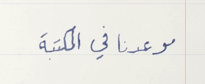 تفاوت سماكة 55%